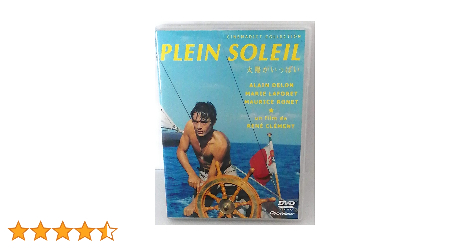 Amazon.co.jp: 太陽がいっぱい [DVD] : アラン・ドロン, マリー